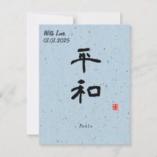 Custom Minimalist Zen Japanese Kanji Calligrapy Briefkaart