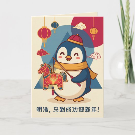 Custom Penguin Celebrating Lunar New Year Chinese Feestdagen Kaart (Voorkant)