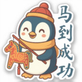 Custom Penguin Celebrating Lunar New Year Sticker (Voorkant)
