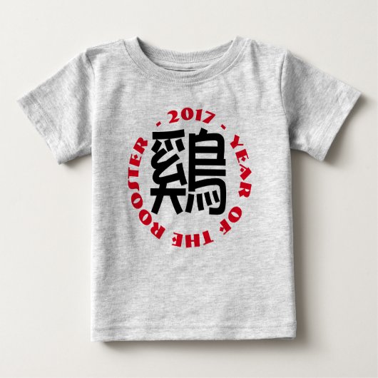 Custom Rooster Ideogram Chinees Nieuwjaar Babysuit (Voorkant)