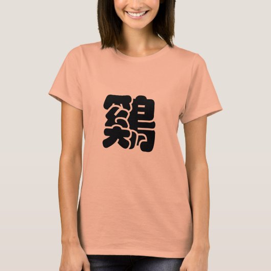 Custom Rooster Ideogram Chinees Nieuwjaar Paarse T T-shirt (Voorkant)