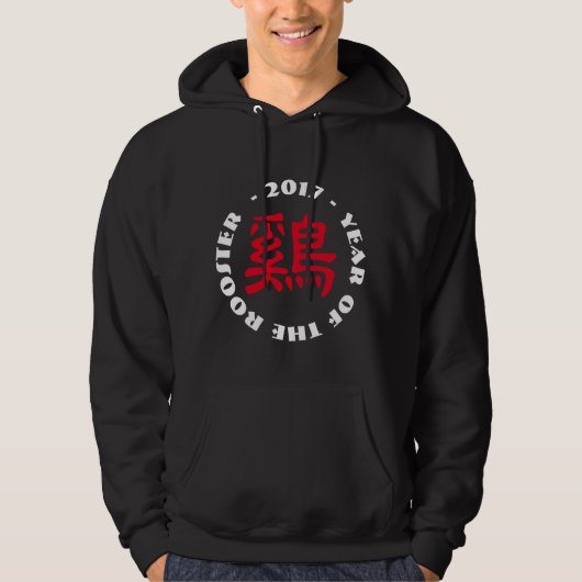 Custom Rooster ideogram Chinese Maan Nieuwjaar H Hoodie (Voorkant)