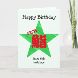 Custom Sushi Japanese Calligraphy Birthday Kaart