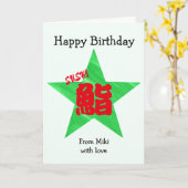 Custom Sushi Japanese Calligraphy Birthday Kaart (Gele Bloem)