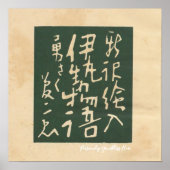 CUSTOM Vintage Japanese Book Cover Art Poster (Voorkant)