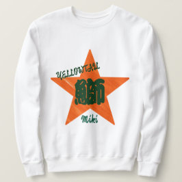 Custom Whimsical Sushi Japanese Kanji Calligraphy Trui