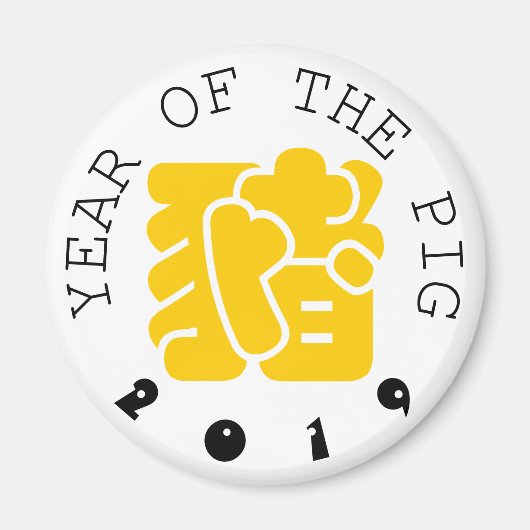 Custom Y Pig Ideogram Chinees Jaar Zodiac Magnet (Voorkant)