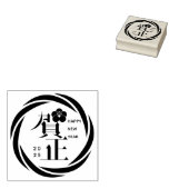 Custom Year Happy Lunar Nieuwjaar Rubberstempel (Gestempeld)