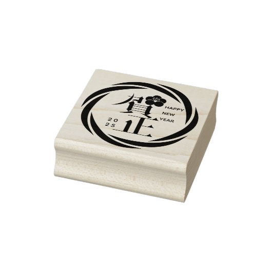 Custom Year Happy Lunar Nieuwjaar Rubberstempel (Stempel)