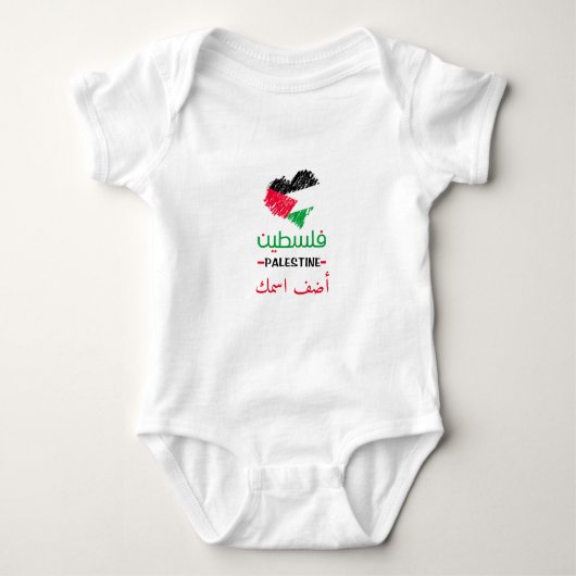 Custome Baby Palestina hart Romper (Voorkant)