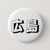 Customisable Hiroshima Japanese Typography Ronde Button 5,7 Cm (Voorkant)