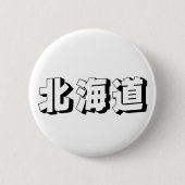 Customisable Hokkaido Japanese Typography Ronde Button 5,7 Cm (Voorkant)
