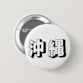 Customisable Okinawa Japanese Typography Ronde Button 5,7 Cm (Voorkant /achterkant)