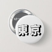 Customisable Tokyo Japanese Typography Ronde Button 5,7 Cm (Voorkant /achterkant)