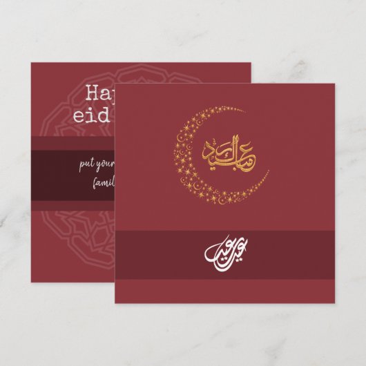 Customizable Eid Mubarak simple Greeting Feestdagenkaart (Voorkant / Achterkant)