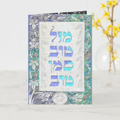 Customize Mazal Tov and Siman Tov  Congratulations Kaart (Gele Bloem)