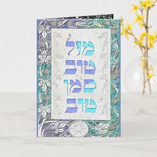 Customize Mazal Tov and Siman Tov  Congratulations Kaart (Gele Bloem)