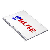 Customize Product - Customized Notitieboek (Rechterzijde)