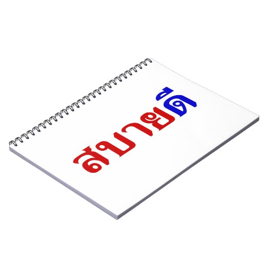 Customize Product - Customized Notitieboek (Linkerzijde)