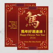 Customized Gold Horse Red Chinese New Year   Feestdagenkaart (Voorkant / Achterkant)