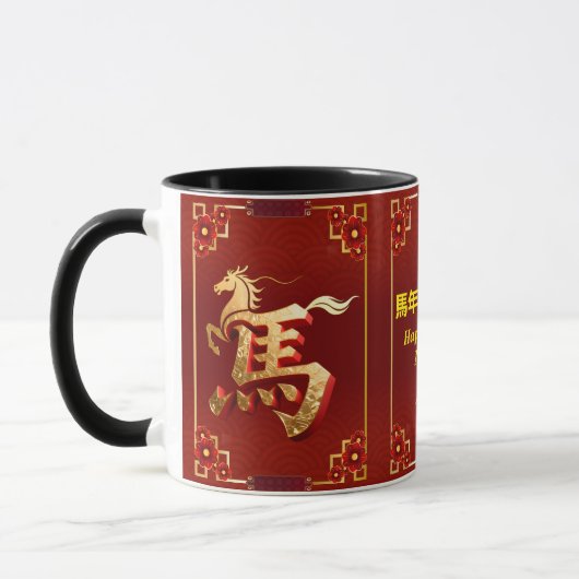 Customized Gold Horse Red Chinese New Year  Mok (Links)