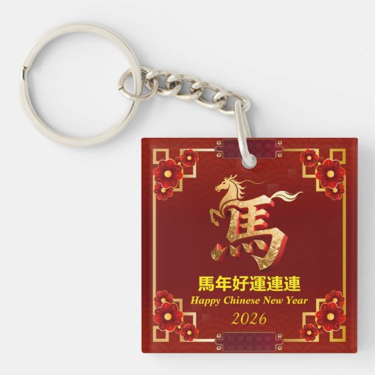 Customized Gold Horse Red Chinese New Year Sleutelhanger (voorkant)