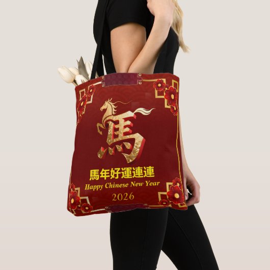 Customized Gold Horse Red Chinese New Year  Tote Bag (Dichtbij)