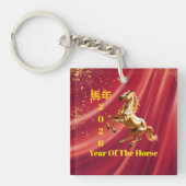 Customized Red & Gold Festive Chinese New Year  Sleutelhanger (voorkant)
