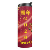 Customized Red & Gold Festive Chinese New Year Thermosbeker (Gedraaid links)