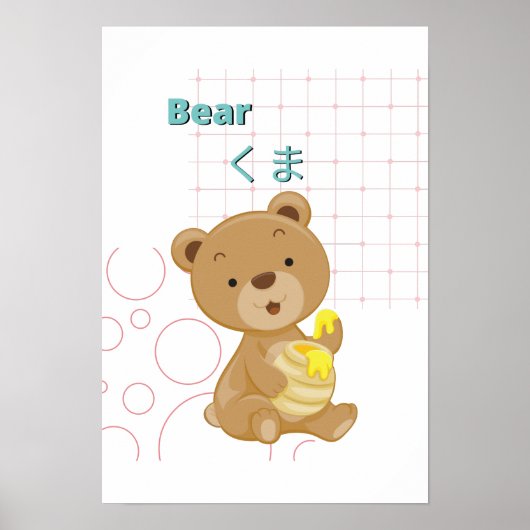 Cute Beer-Kawaii collectie Poster (Voorkant)