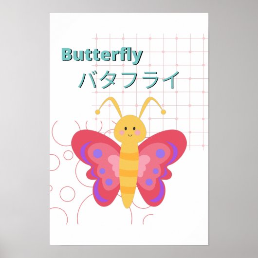 Cute Butterfly-Kawaii collectie Poster (Voorkant)
