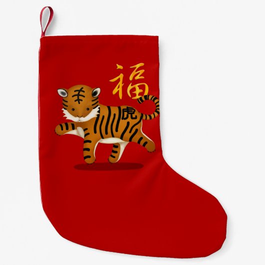 Cute Chinese Zodiac Tiger "Fortune" Red Kleine Kerstsok (Voorkant)