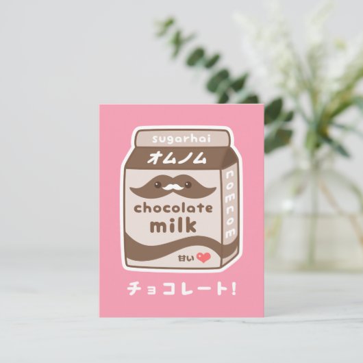 Cute Chocolate Milk Birthday Party Invitations Kaart (Staand voorkant)