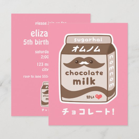 Cute Chocolate Milk Birthday Party Invitations Kaart (Voorkant / Achterkant)