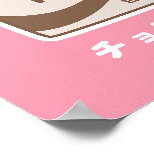 Cute Chocolate Milk Poster (Hoek)