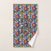 Cute Colorful Flowers Pattern Bad Handdoek (Handdoek)