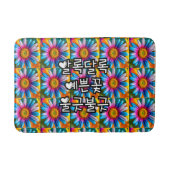 Cute Colorful Flowers Pattern Badmat (Voorkant)