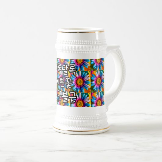 Cute Colorful Flowers Pattern Bierpul (Voorkant rechts)