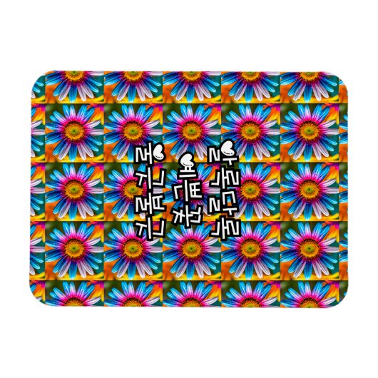 Cute Colorful Flowers Pattern Magneet (Horizontaal)