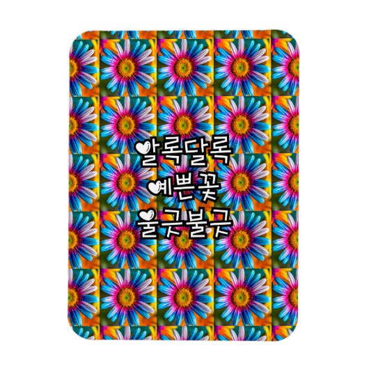 Cute Colorful Flowers Pattern Magneet (Verticaal)