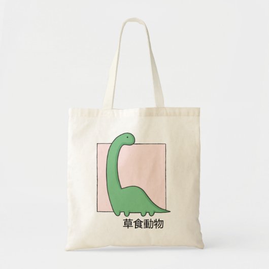 Cute Dinosaur Tote Bag (Voorkant)