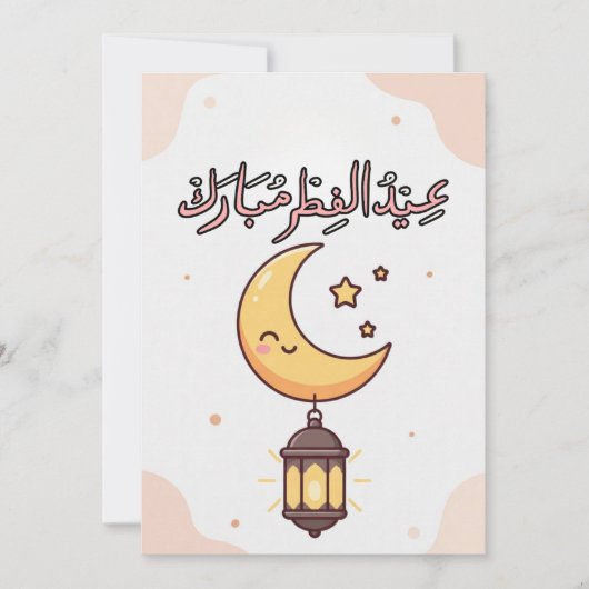 Cute Eid al-Fitr Illustration Feestdagenkaart (Voorkant)