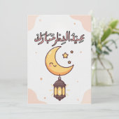 Cute Eid al-Fitr Illustration Feestdagenkaart (Staand voorkant)