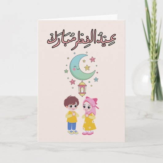 Cute Eid al-Fitr Illustration Kaart (Voorkant)