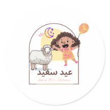 Cute Eid alAdha Stickers Happy sheep