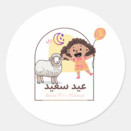 Cute Eid alAdha Stickers Happy sheep