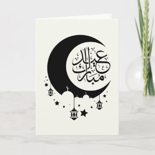 Cute Eid Mubarak Arabic Eid Kaart