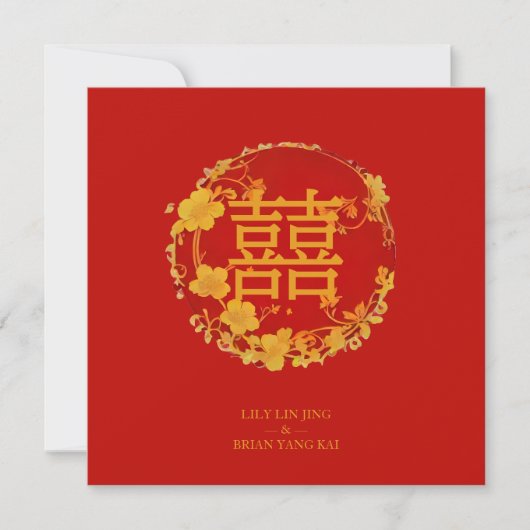 Cute Fancy Bloemig Chinees Dubbel Geluk Symbool Kaart (Voorkant)