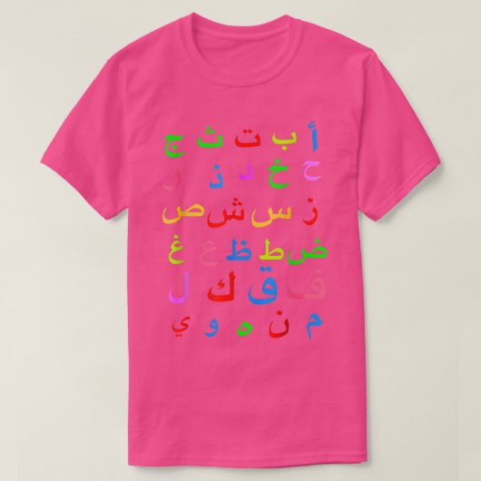 Cute Funny 28 Arabisch Alfabet Arabian Letters Bir T-shirt (Design voorkant)