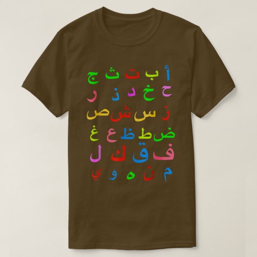 Cute Funny 28 Arabisch Alfabet Arabian Letters Bir T-shirt (Design voorkant)